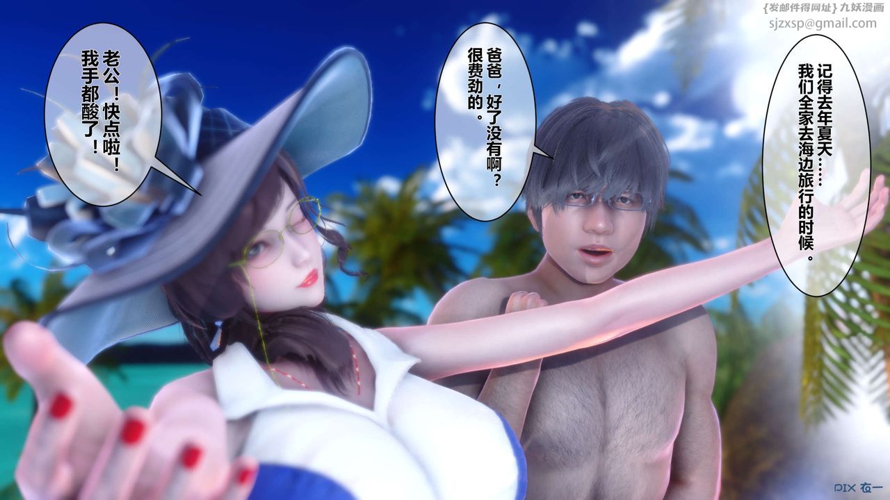 [3D]秘密高清无码版第09话