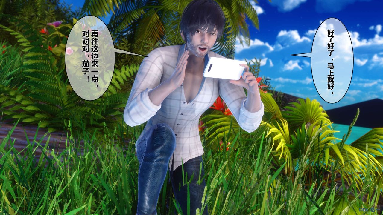 [3D]秘密高清无码版第09话