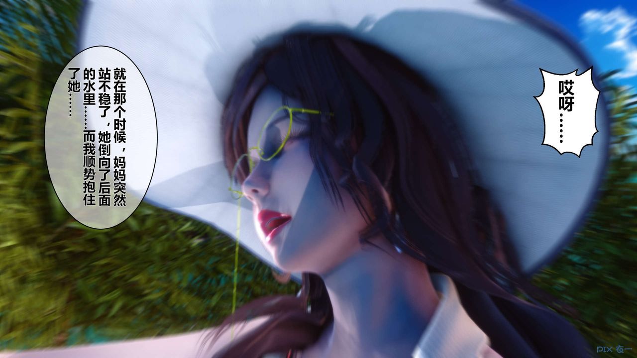 [3D]秘密高清无码版第09话