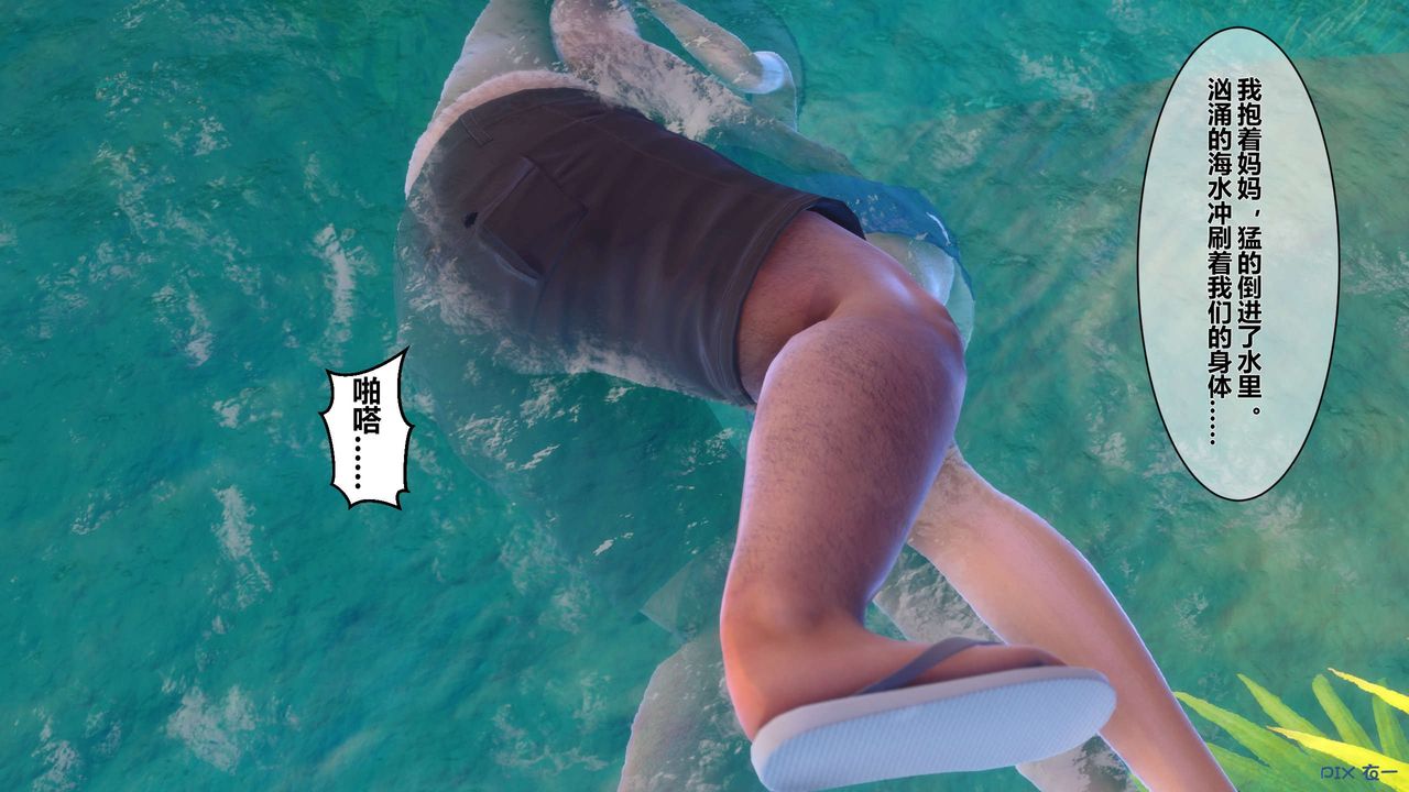 [3D]秘密高清无码版第09话