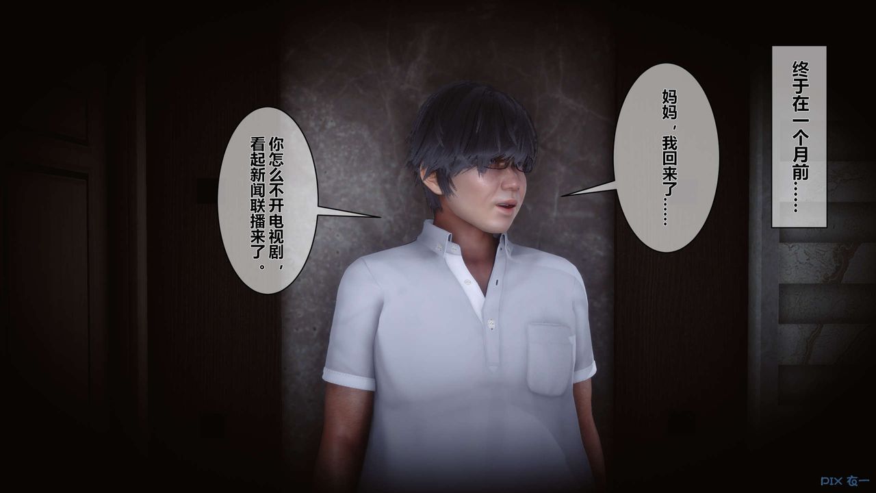 [3D]秘密高清无码版第09话