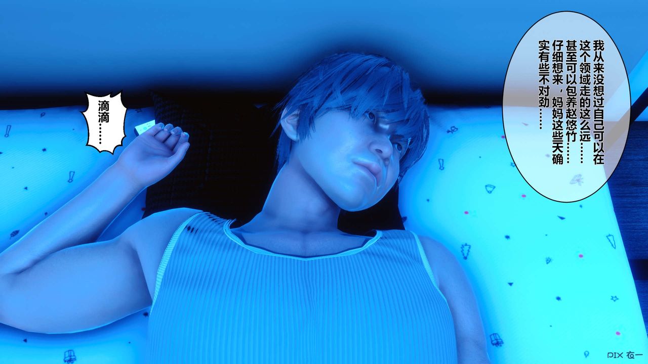 [3D]秘密高清无码版第09话