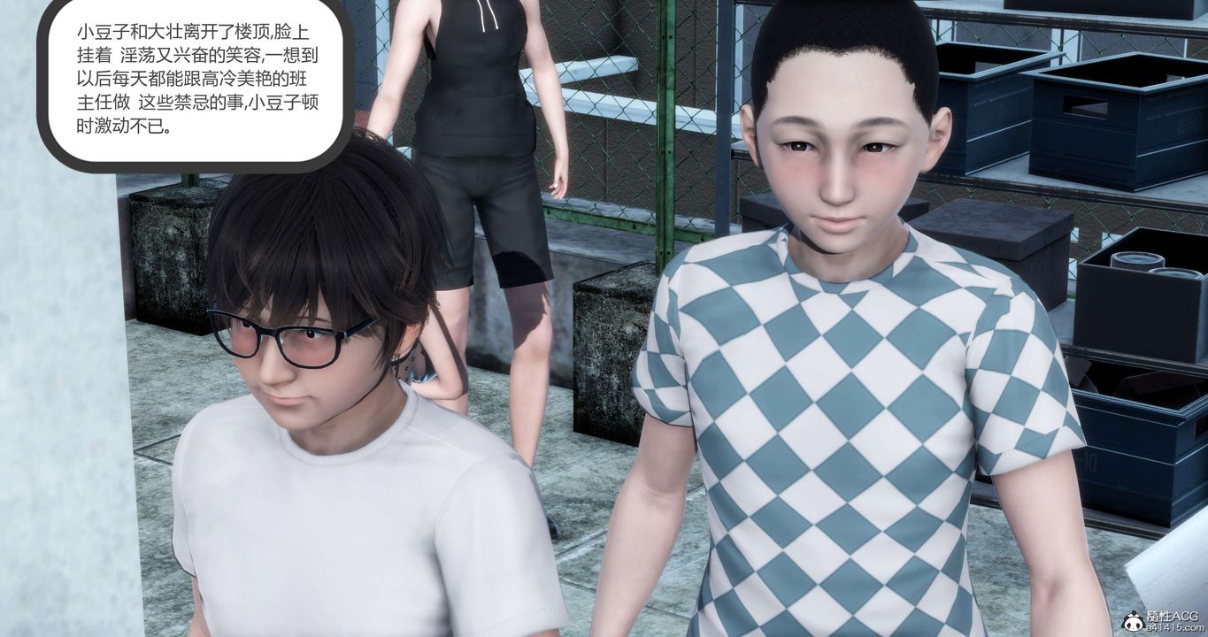 [3D]妈妈和女友是仇敌的性奴第12章【第3话】