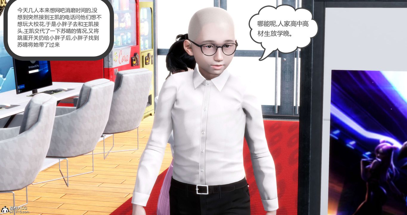 [3D]妈妈和女友是仇敌的性奴第12章【第3话】