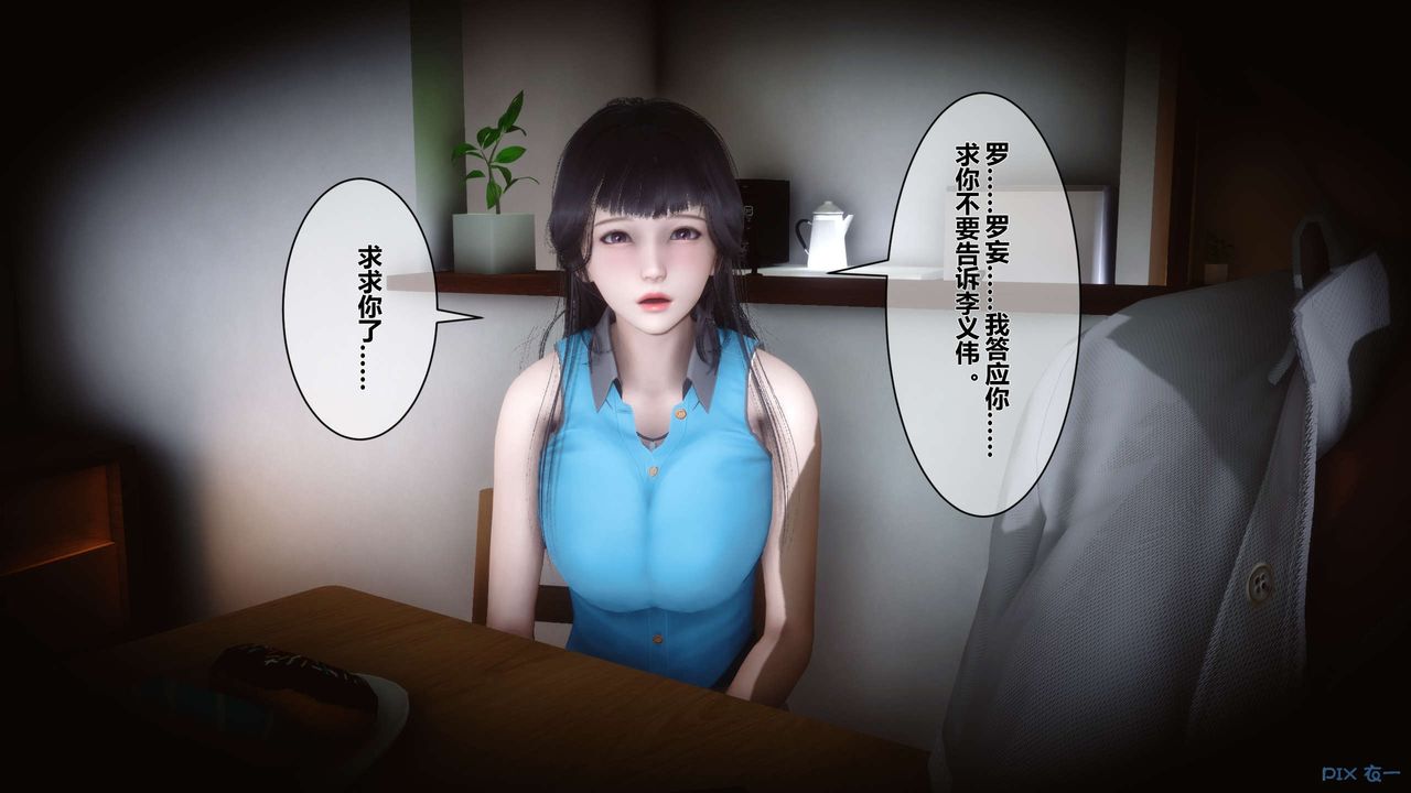 [3D]秘密高清无码版第09话