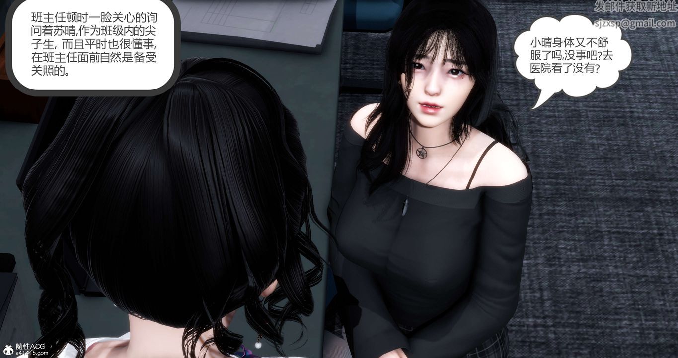 [3D]妈妈和女友是仇敌的性奴第13章【第1话】