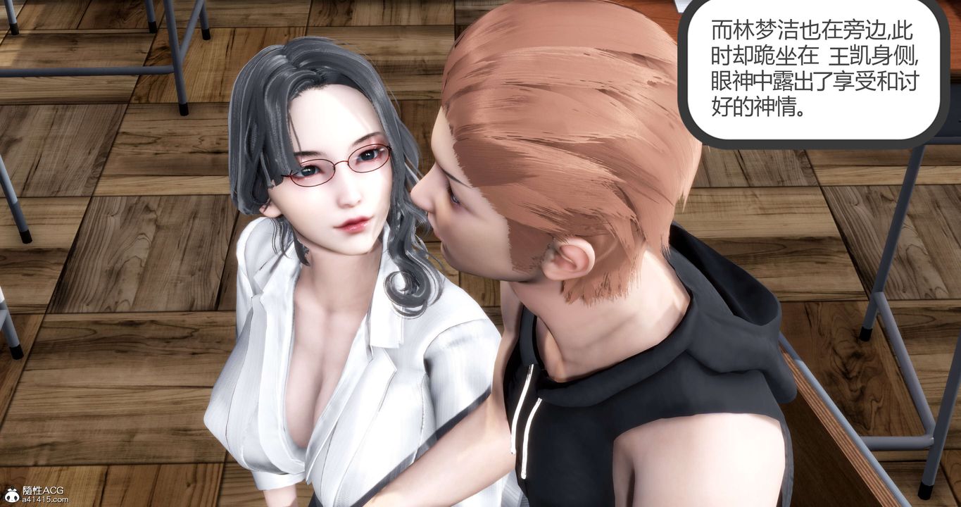 [3D]妈妈和女友是仇敌的性奴第13章【第1话】