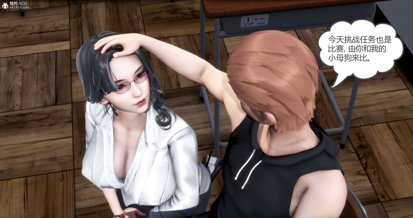 [3D]妈妈和女友是仇敌的性奴第13章【第1话】