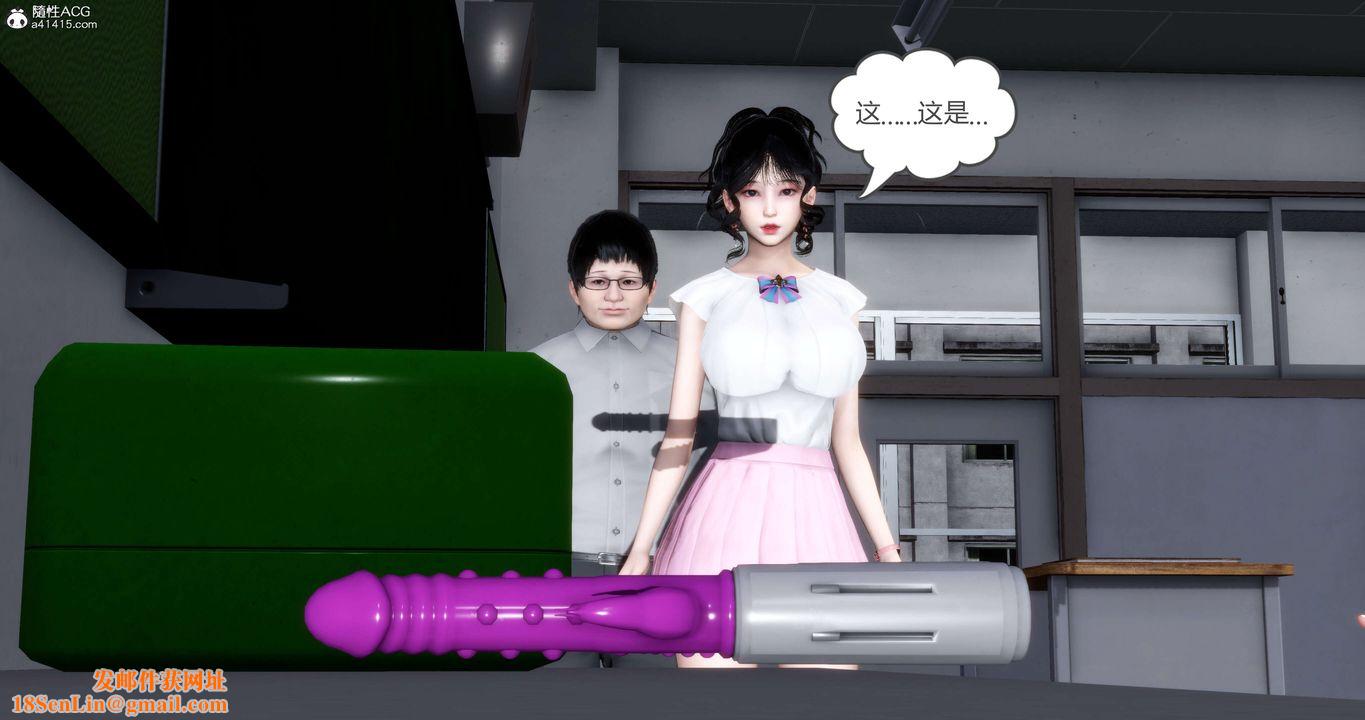 [3D]妈妈和女友是仇敌的性奴第13章【第1话】