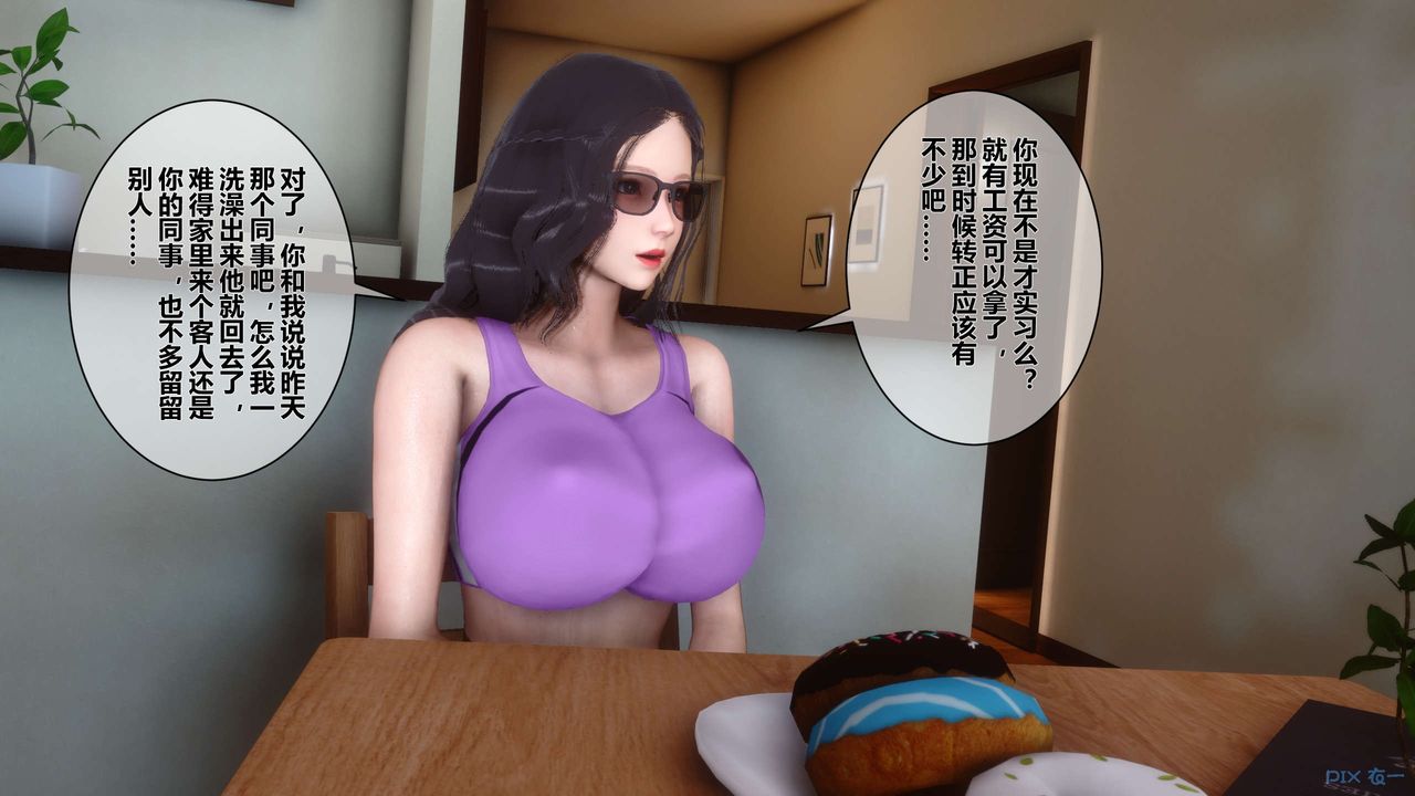 [3D]秘密高清无码版第10话