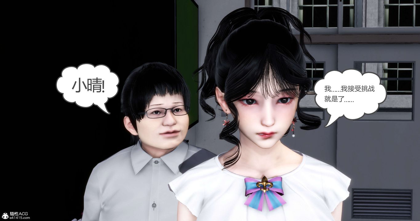 [3D]妈妈和女友是仇敌的性奴第13章【第1话】