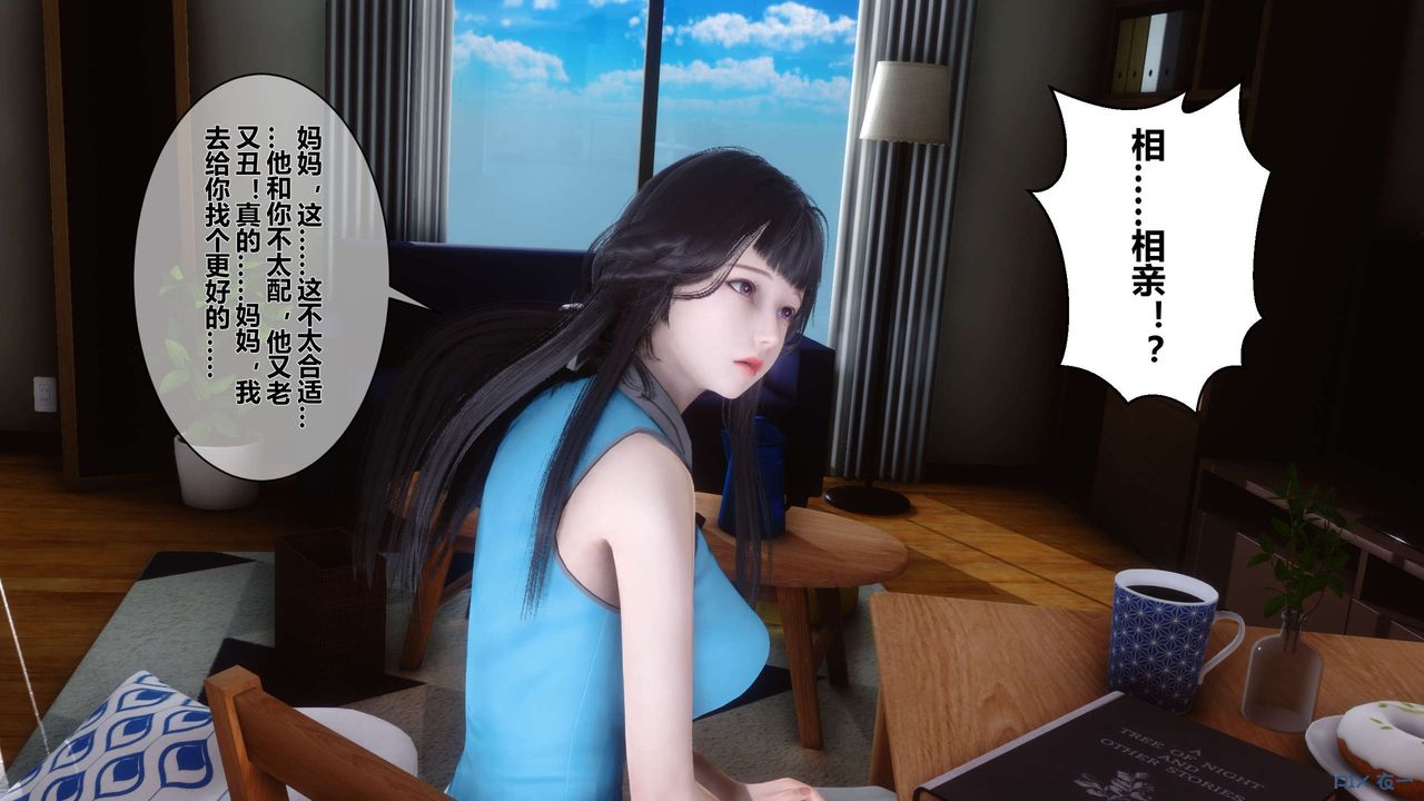 [3D]秘密高清无码版第10话