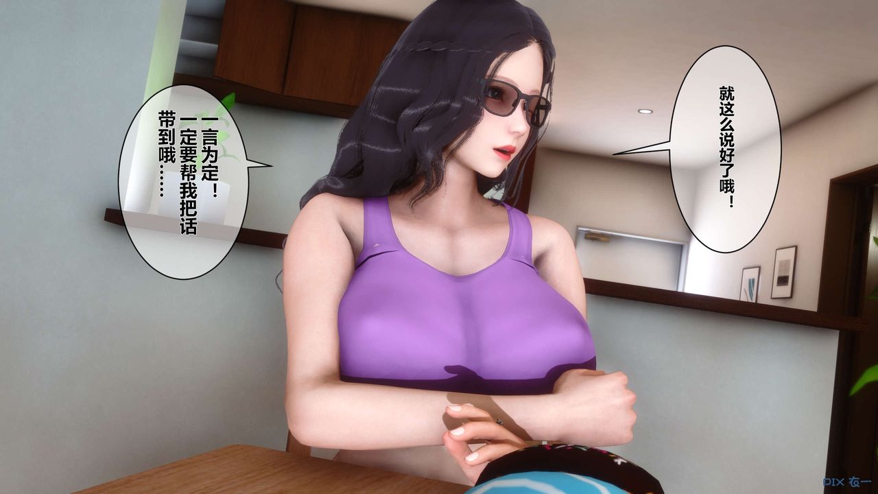 [3D]秘密高清无码版第10话