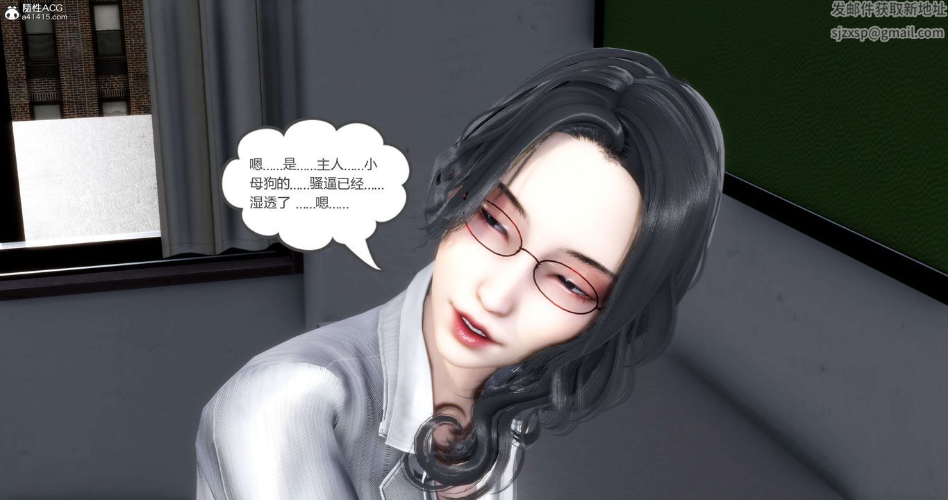 [3D]妈妈和女友是仇敌的性奴第13章【第2话】