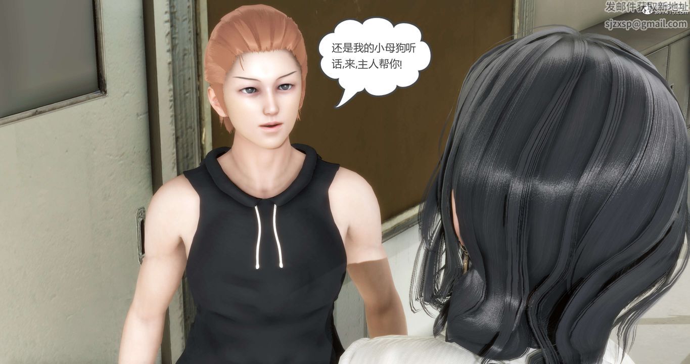 [3D]妈妈和女友是仇敌的性奴第13章【第2话】