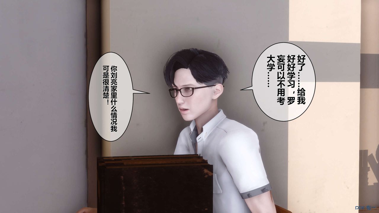 [3D]秘密高清无码版第10话