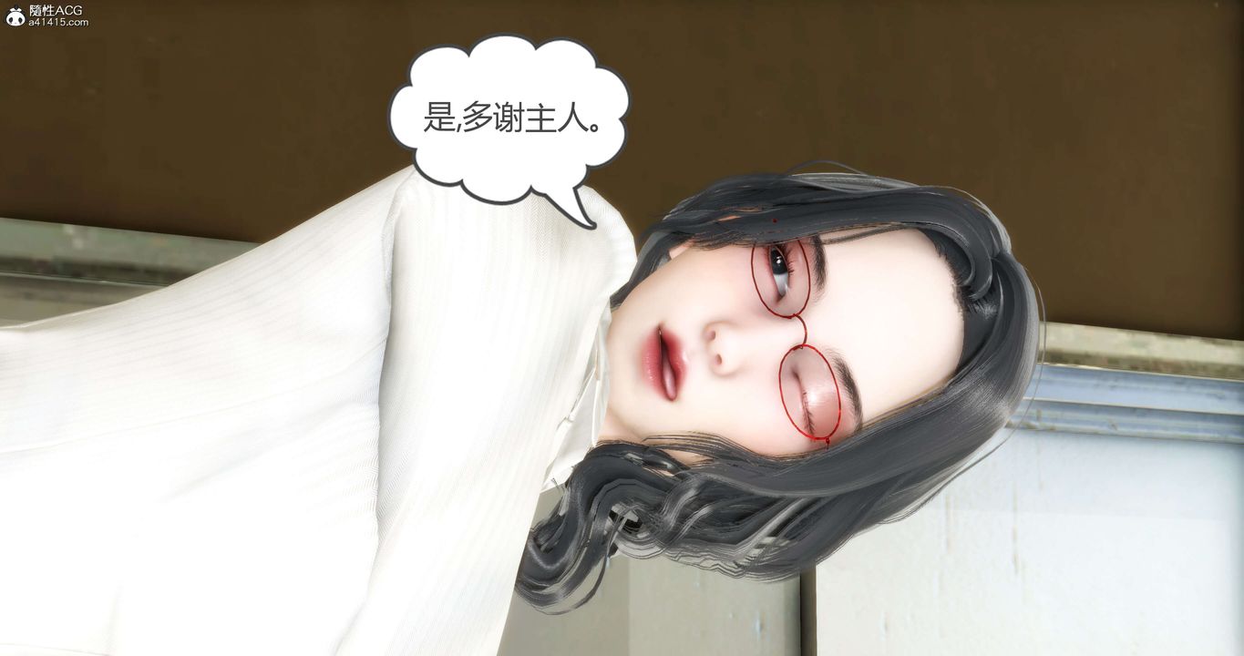 [3D]妈妈和女友是仇敌的性奴第13章【第2话】