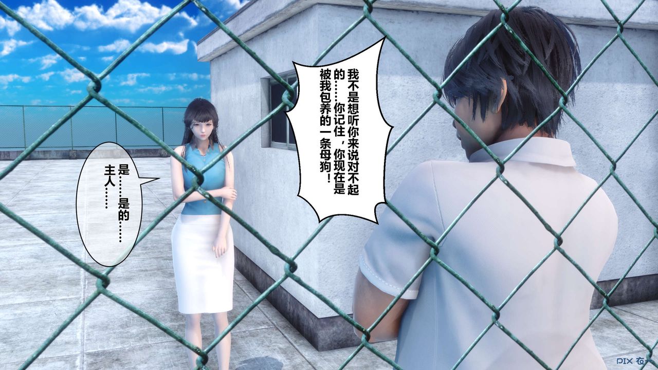 [3D]秘密高清无码版第10话