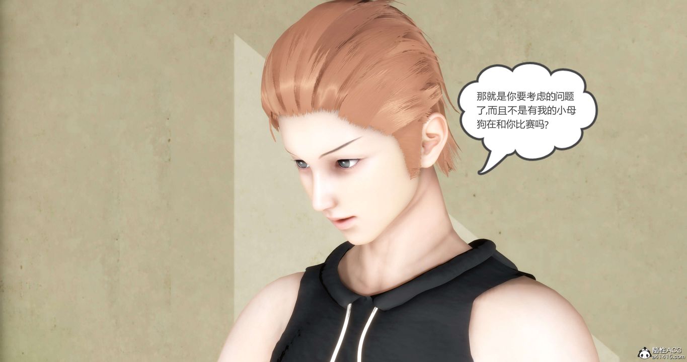 [3D]妈妈和女友是仇敌的性奴第13章【第2话】