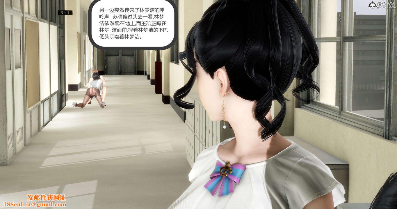 [3D]妈妈和女友是仇敌的性奴第13章【第2话】