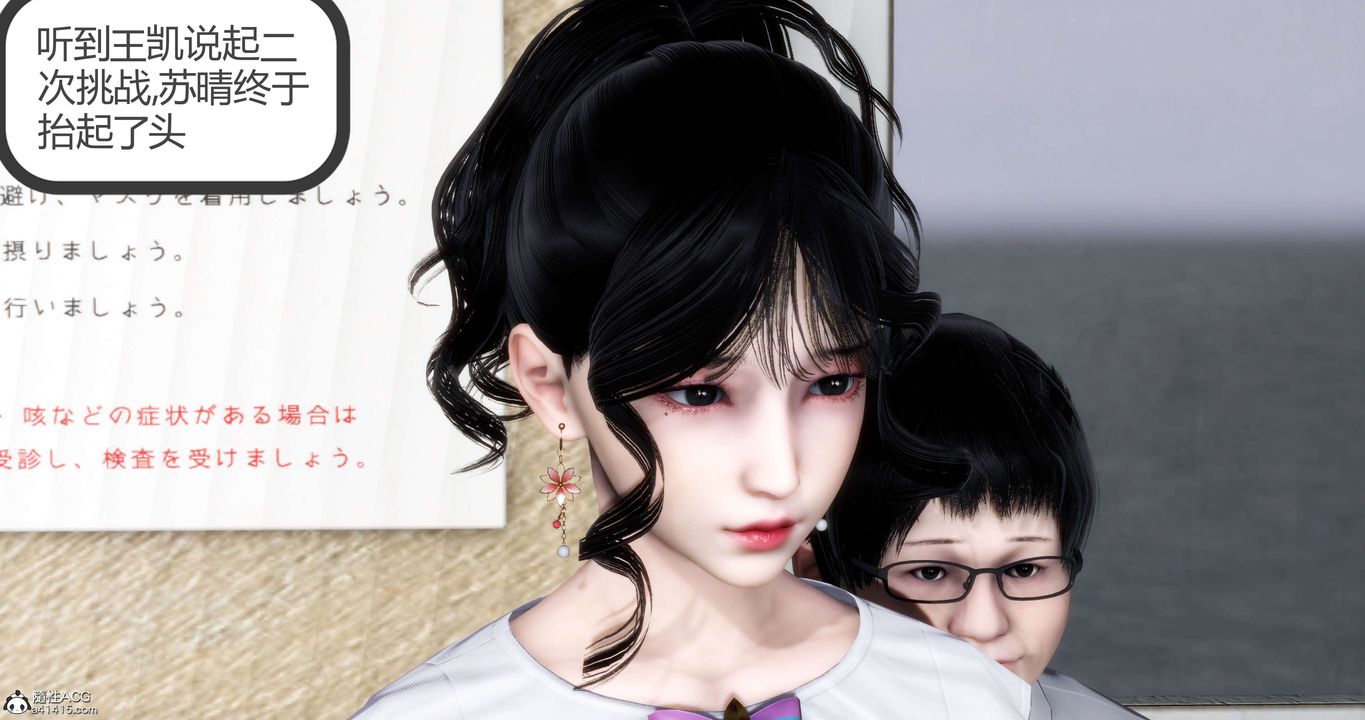 [3D]妈妈和女友是仇敌的性奴第13章【第3话】