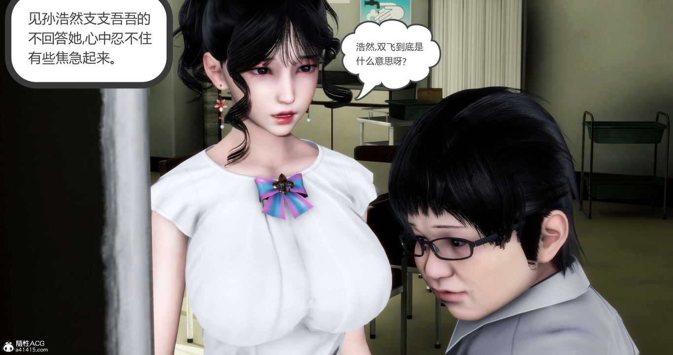 [3D]妈妈和女友是仇敌的性奴第13章【第3话】