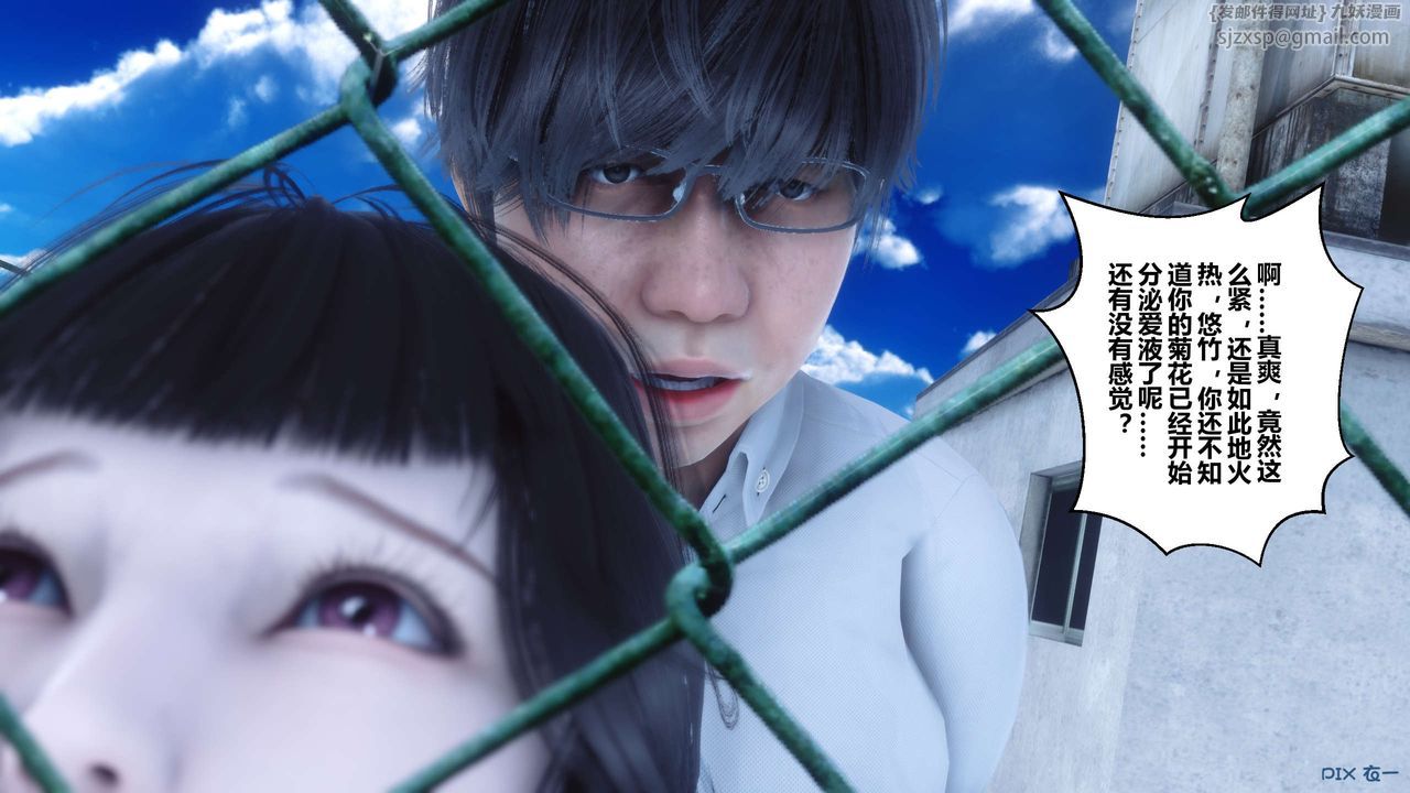 [3D]秘密高清无码版第10话