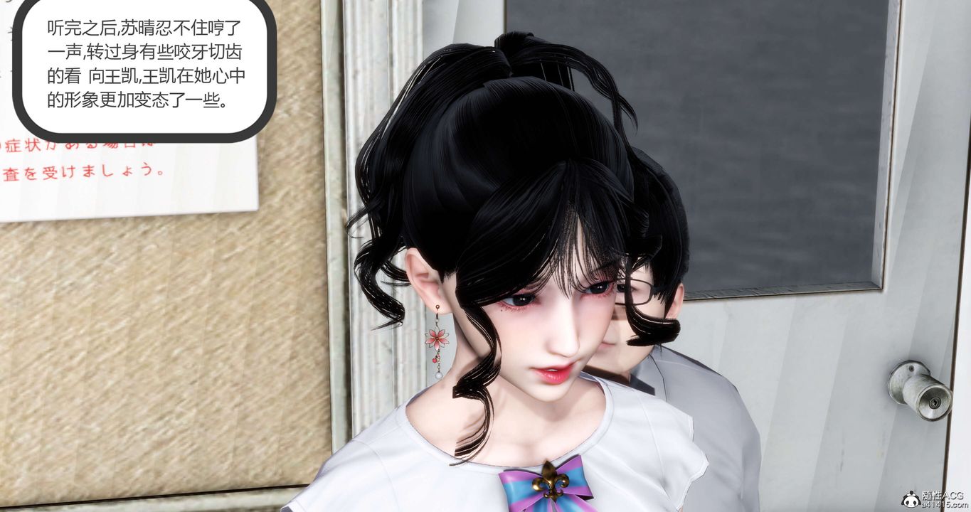 [3D]妈妈和女友是仇敌的性奴第13章【第3话】