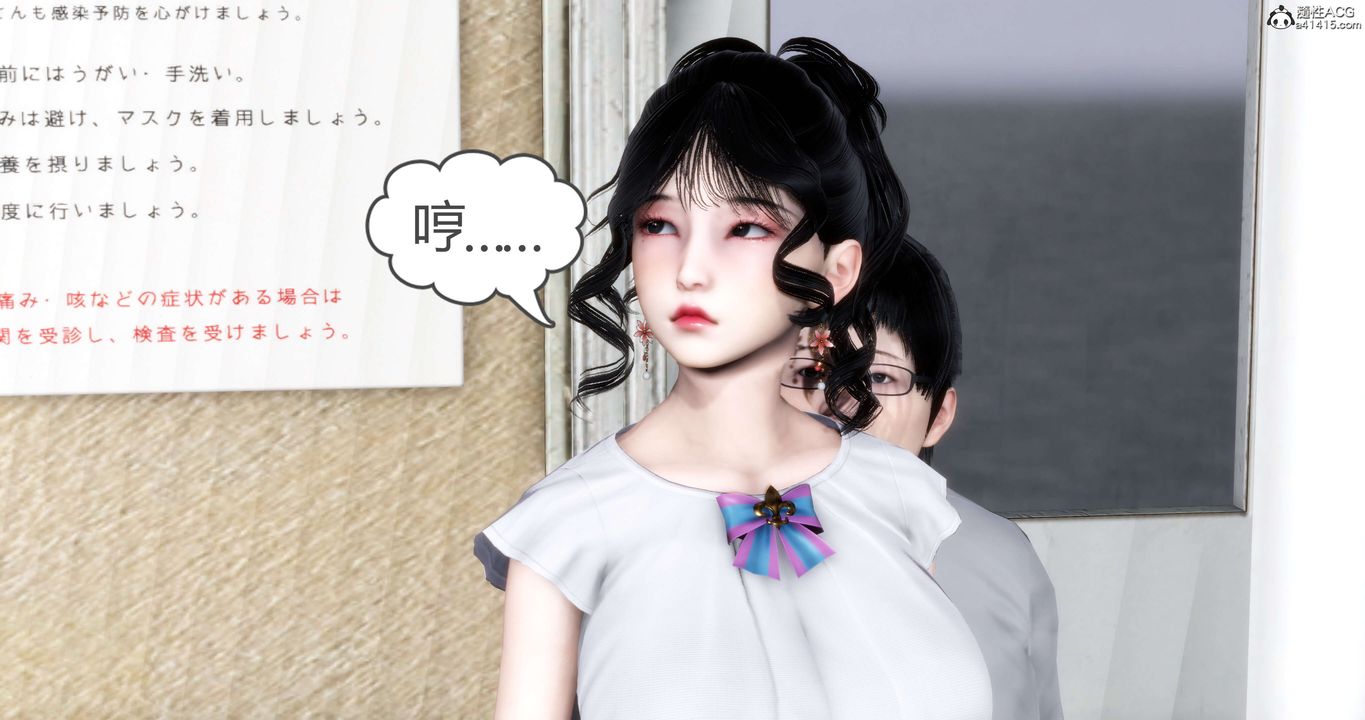 [3D]妈妈和女友是仇敌的性奴第13章【第3话】