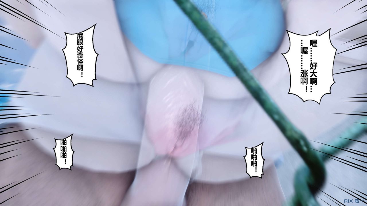 [3D]秘密高清无码版第10话