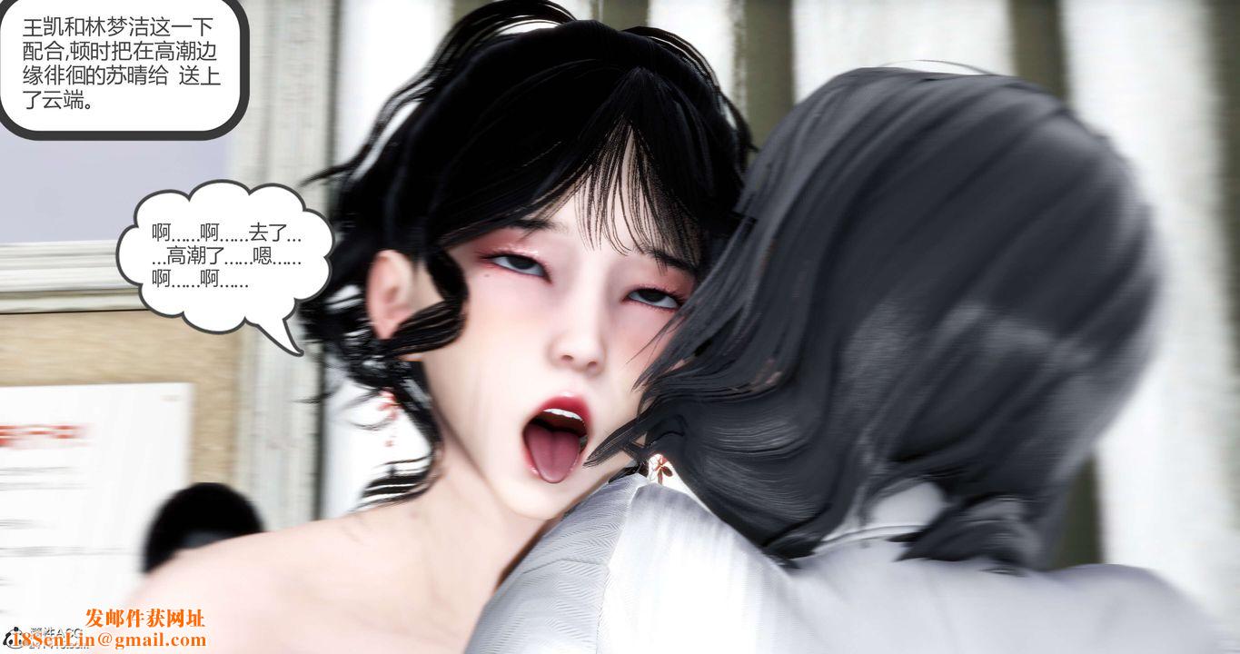 [3D]妈妈和女友是仇敌的性奴第13章【第3话】