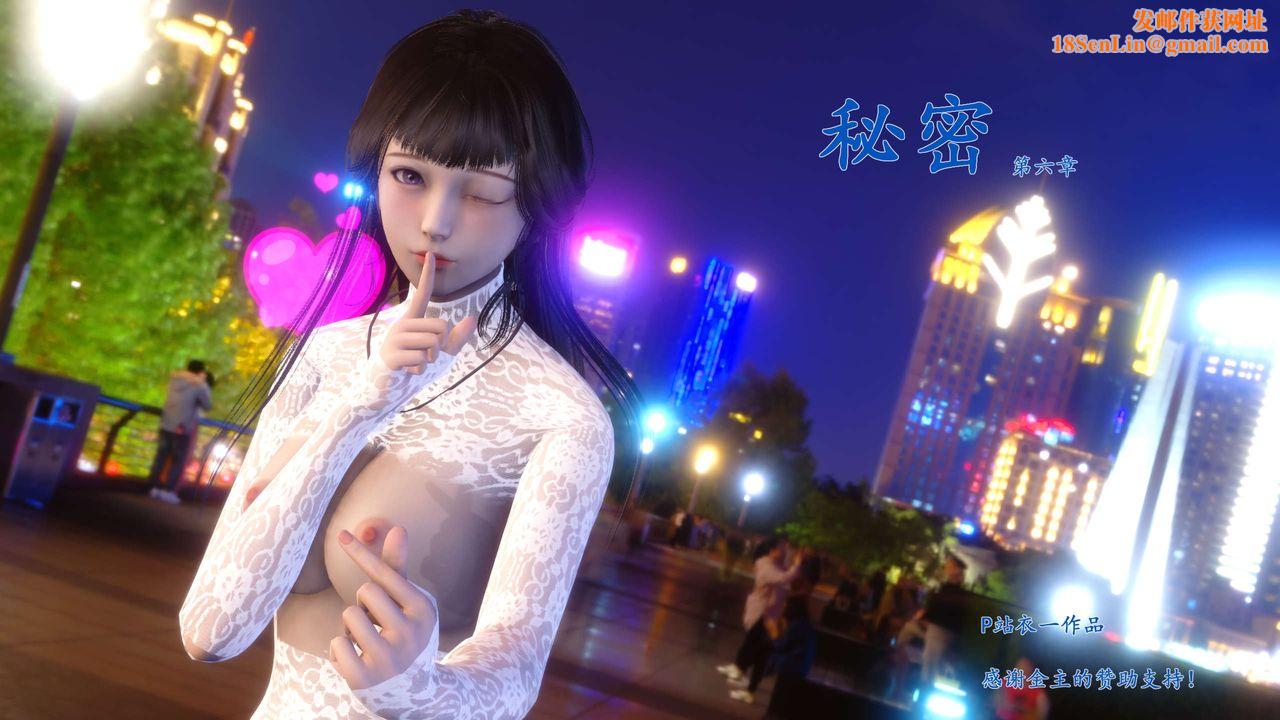 [3D]秘密高清无码版第11话