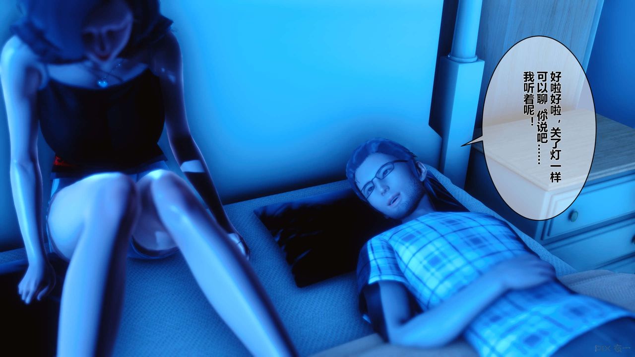 [3D]秘密高清无码版第11话