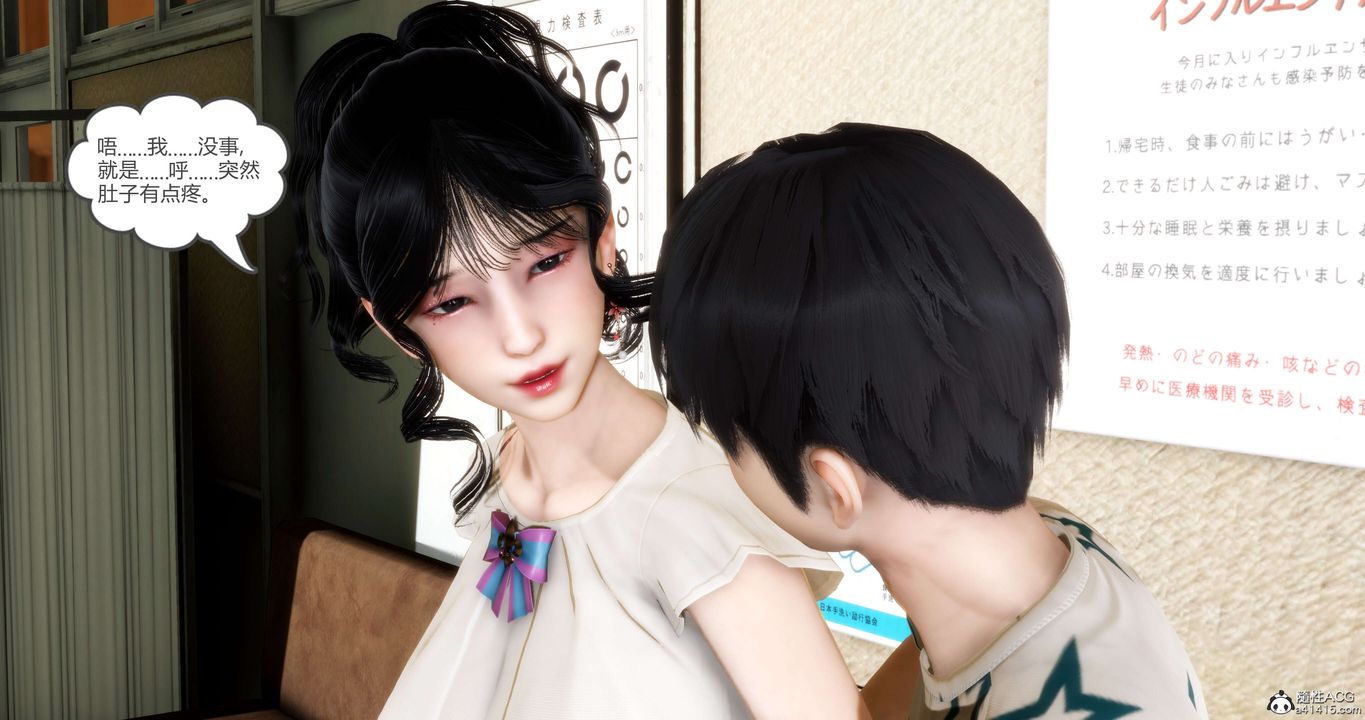 [3D]妈妈和女友是仇敌的性奴第14章【第1话】