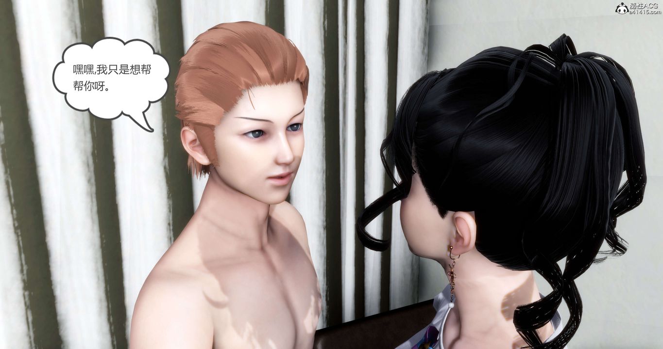 [3D]妈妈和女友是仇敌的性奴第14章【第1话】