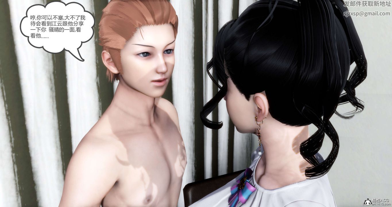 [3D]妈妈和女友是仇敌的性奴第14章【第1话】