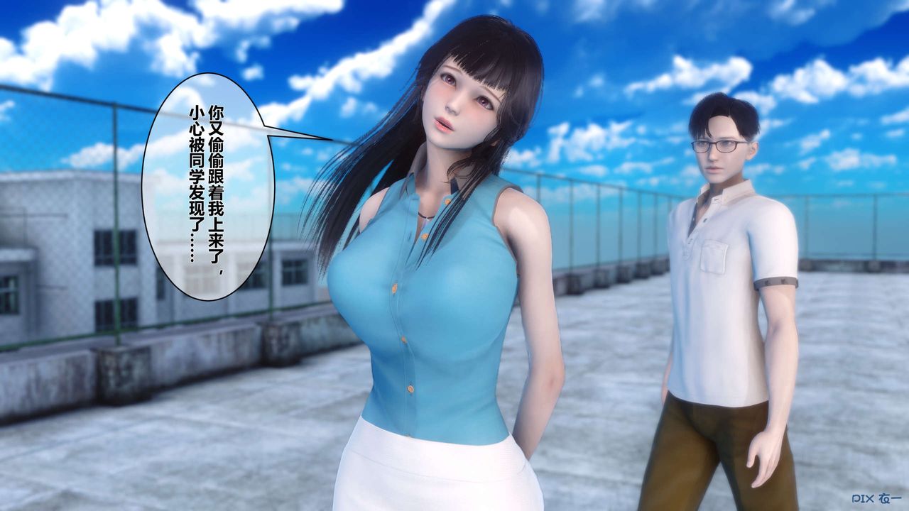 [3D]秘密高清无码版第11话