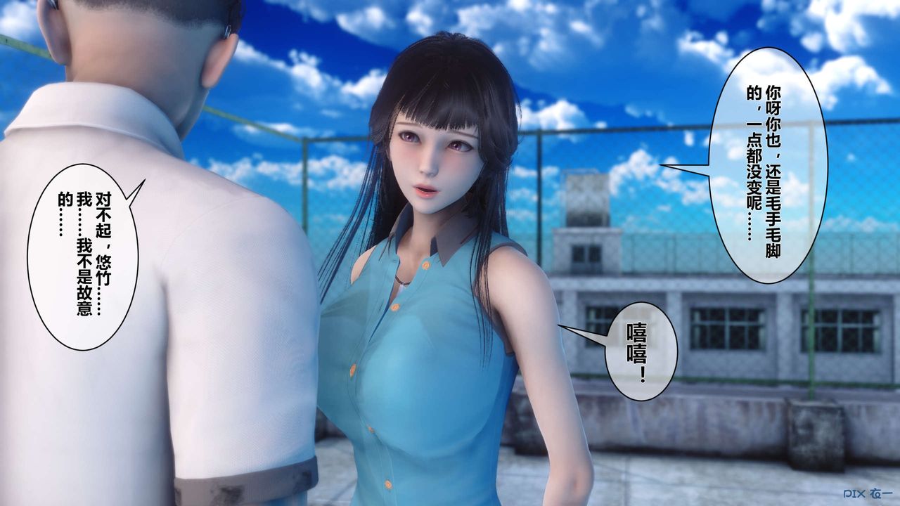 [3D]秘密高清无码版第11话