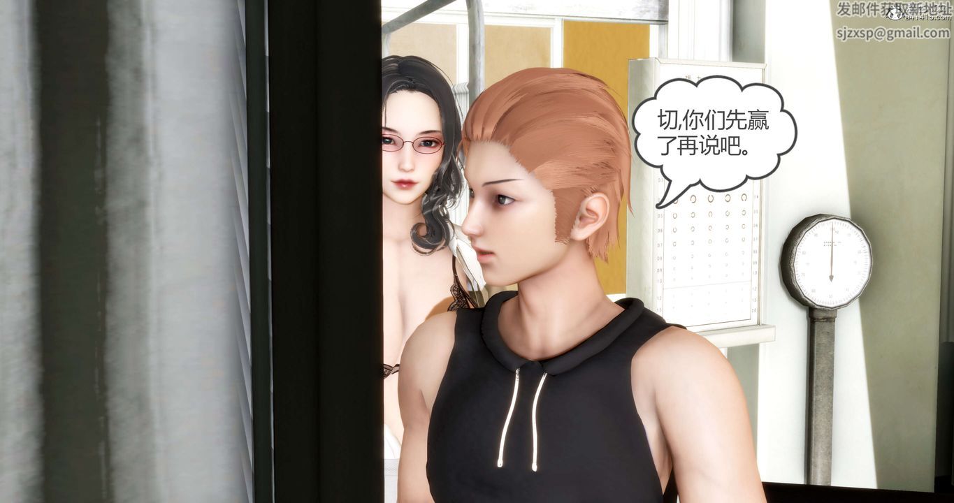 [3D]妈妈和女友是仇敌的性奴第14章【第2话】