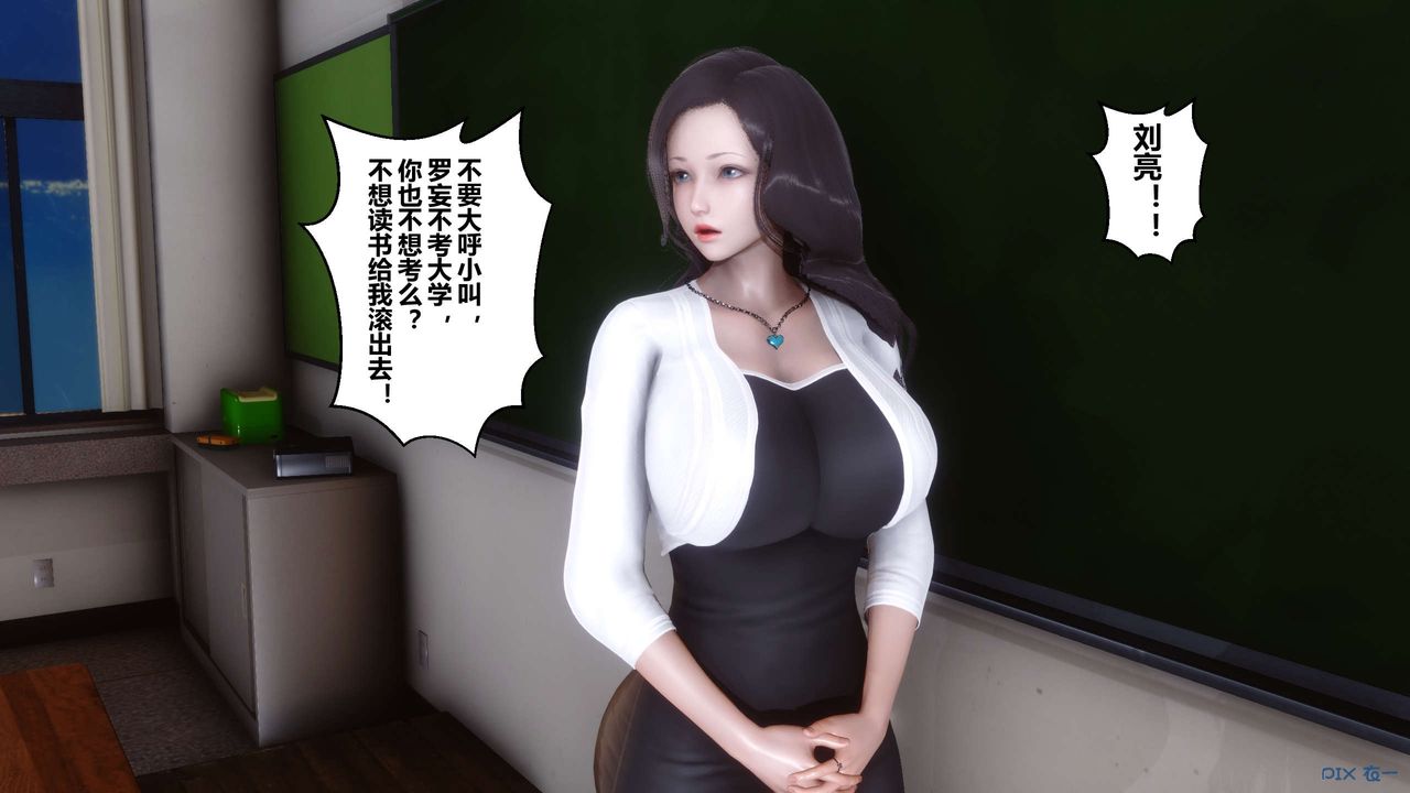 [3D]秘密高清无码版第11话