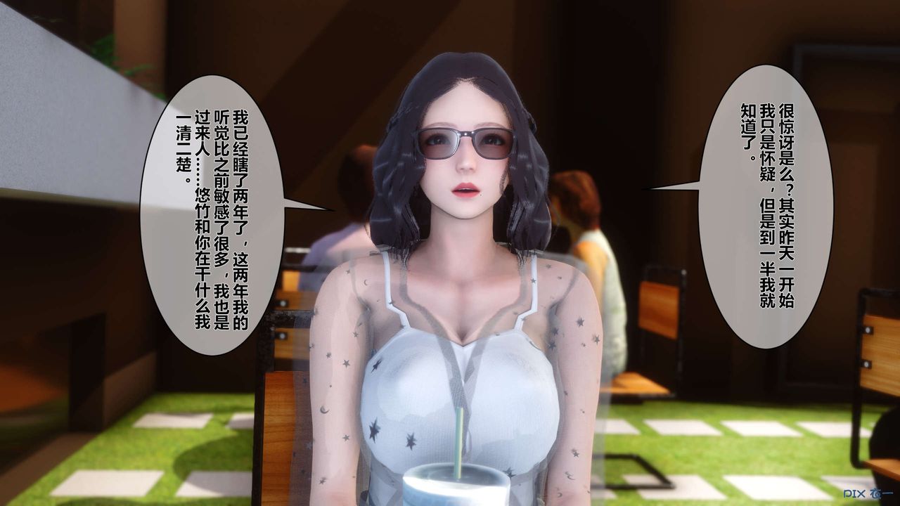 [3D]秘密高清无码版第11话