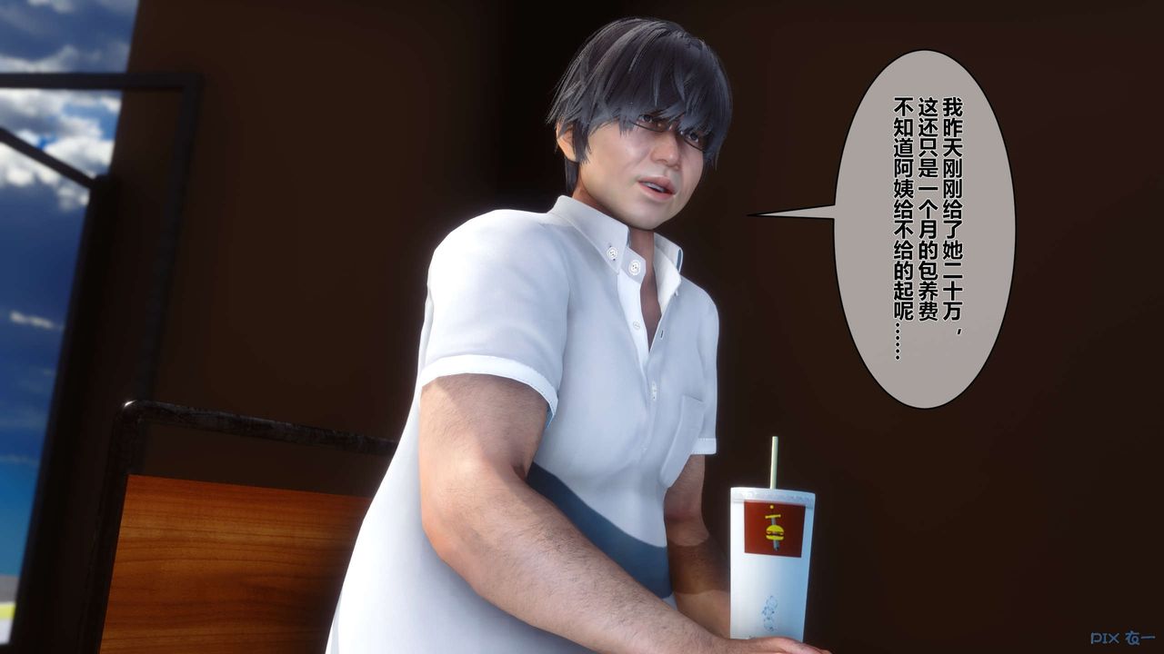 [3D]秘密高清无码版第12话