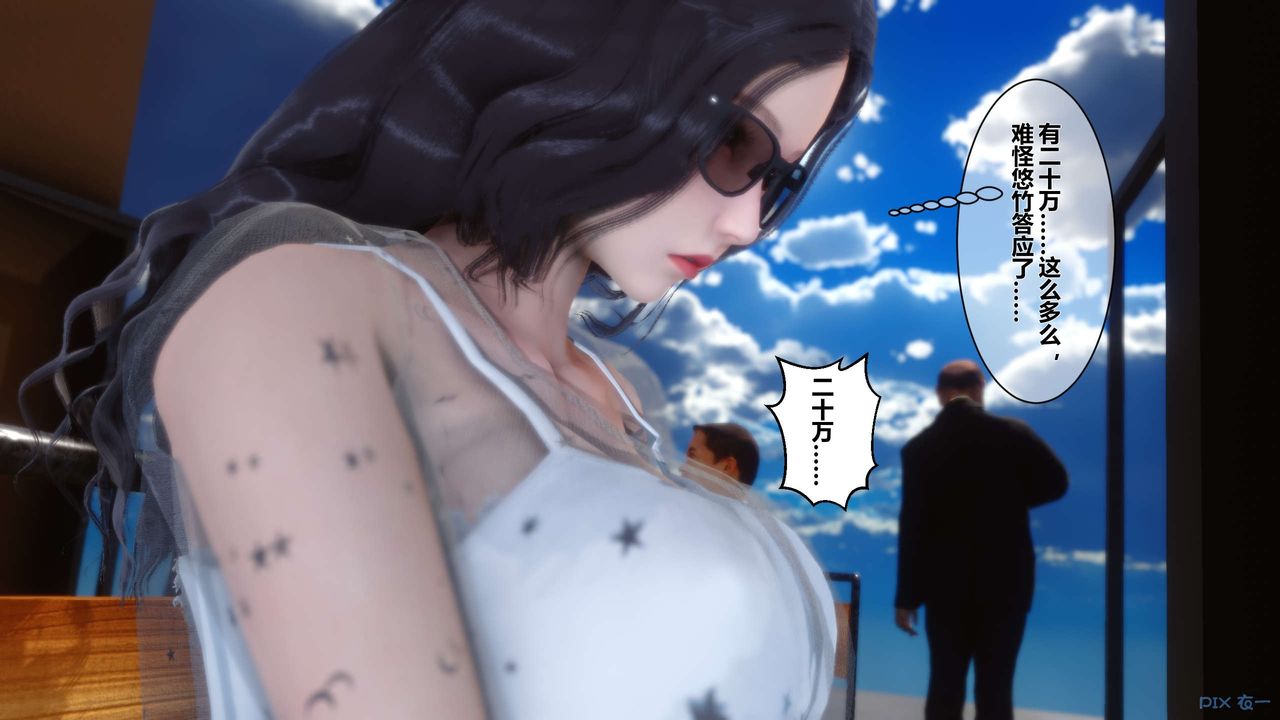 [3D]秘密高清无码版第12话