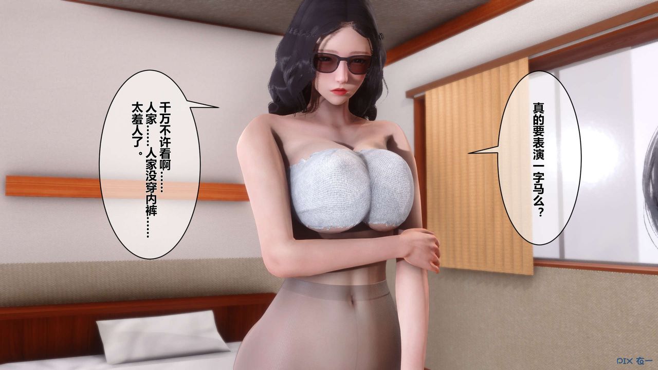 [3D]秘密高清无码版第12话