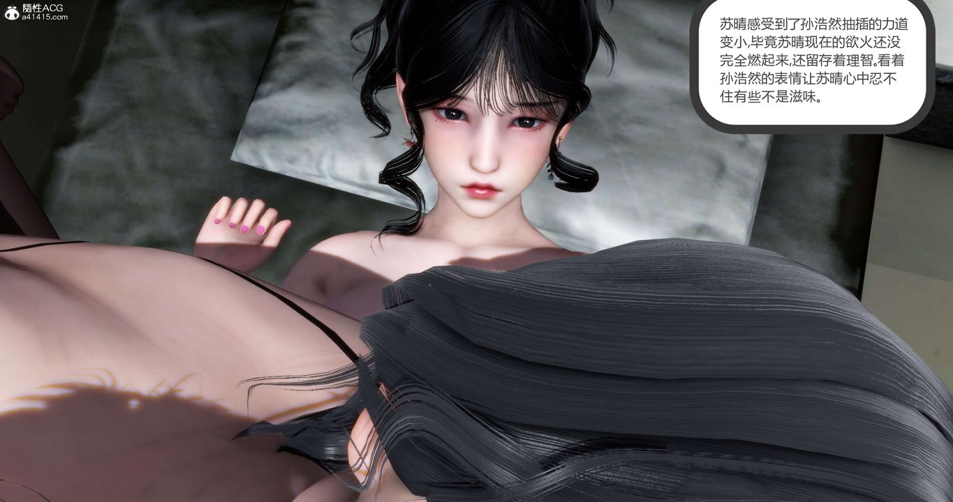 [3D]妈妈和女友是仇敌的性奴第14章【第2话】