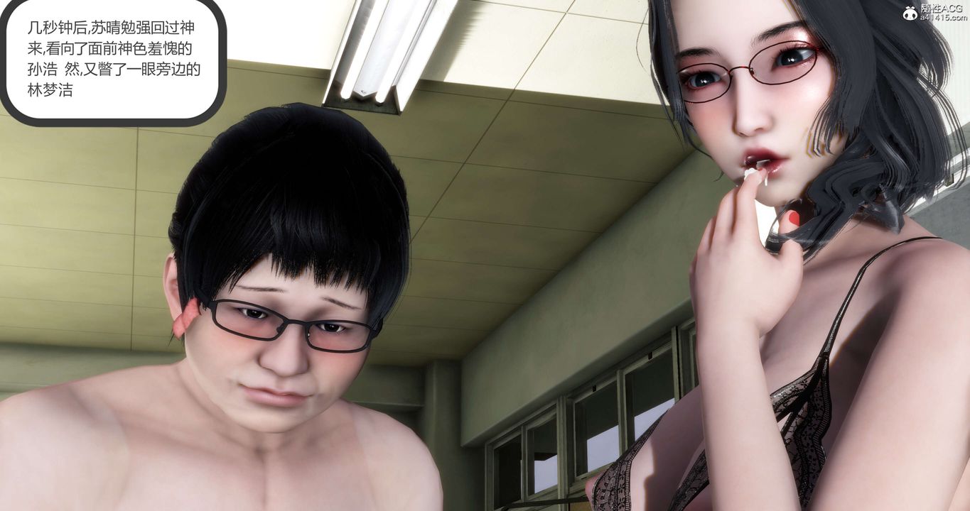 [3D]妈妈和女友是仇敌的性奴第14章【第2话】