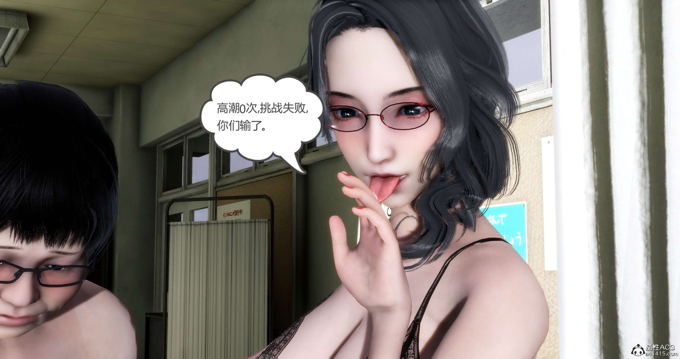 [3D]妈妈和女友是仇敌的性奴第14章【第2话】