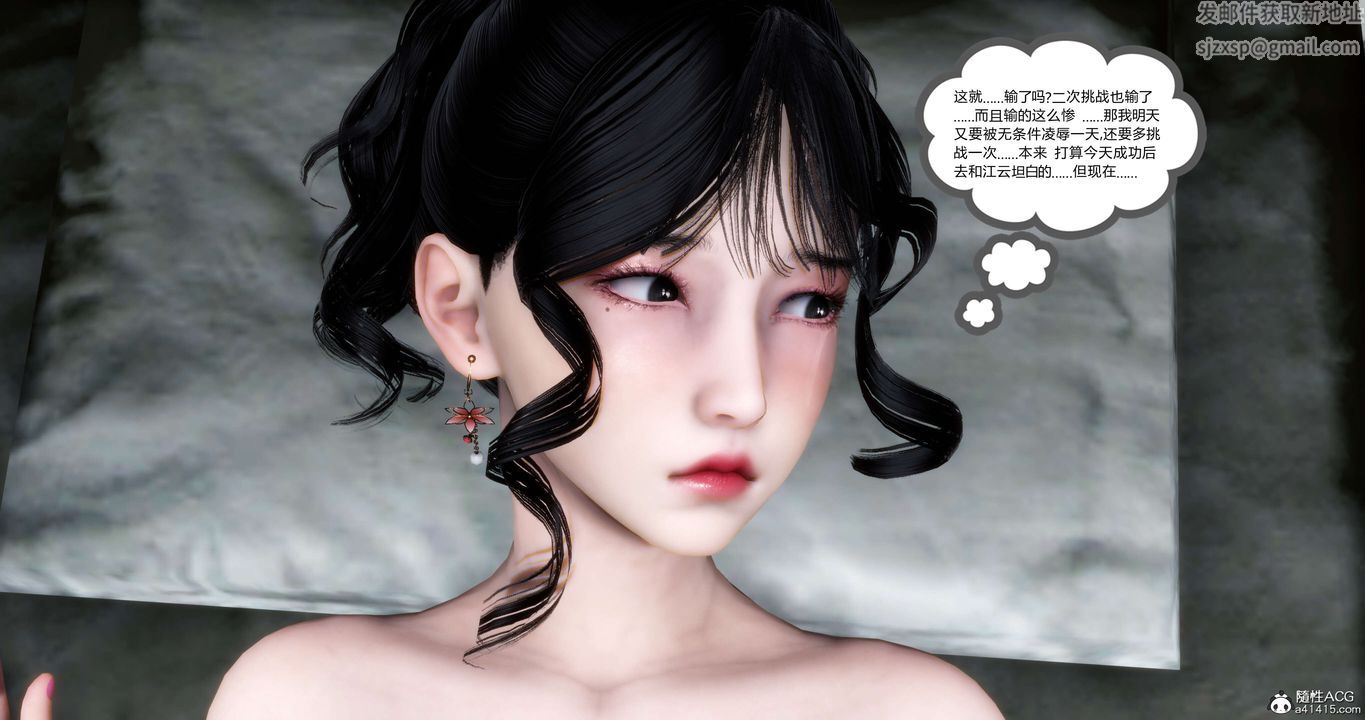 [3D]妈妈和女友是仇敌的性奴第14章【第2话】