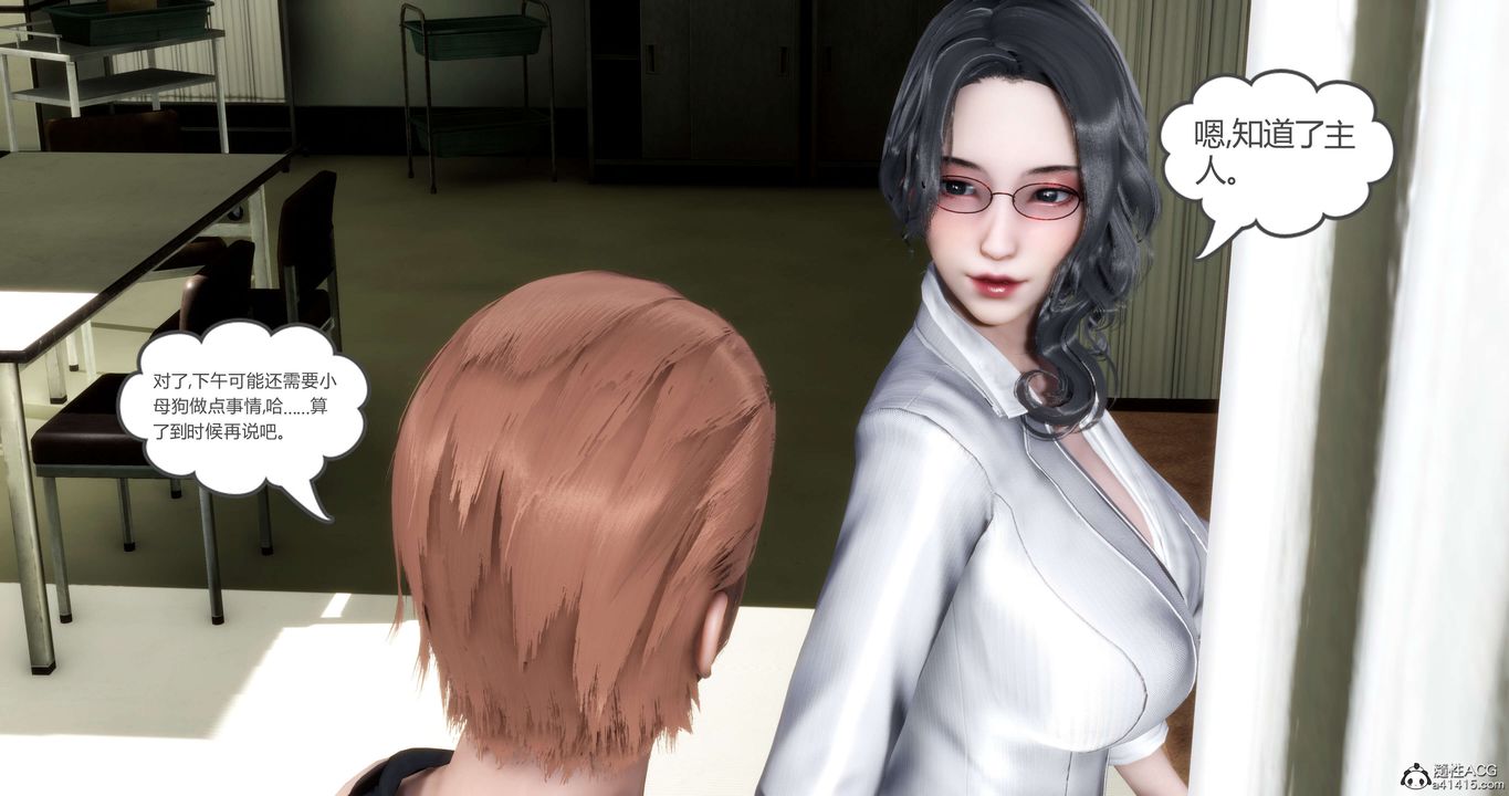 [3D]妈妈和女友是仇敌的性奴第14章【第3话】