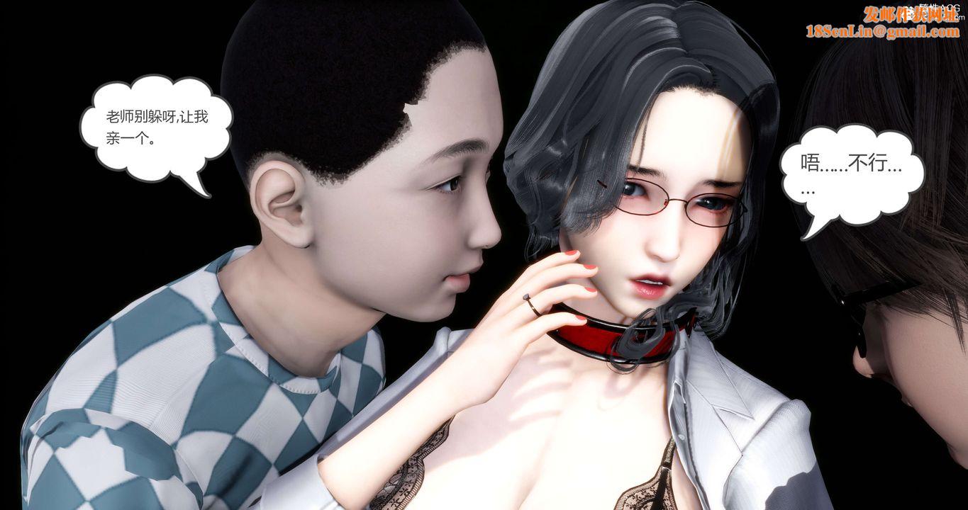 [3D]妈妈和女友是仇敌的性奴第14章【第3话】